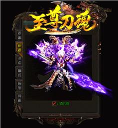天龙八部私服外挂加载